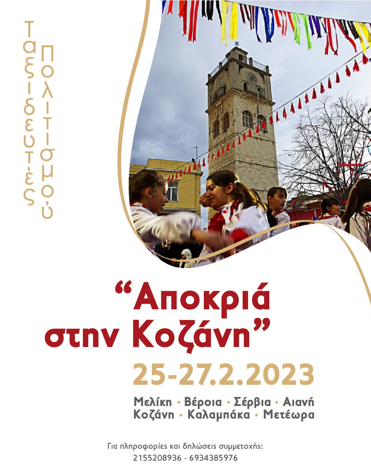 1 kozani af