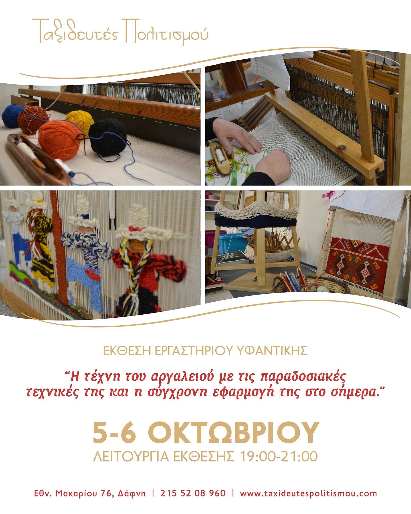 1 skyros